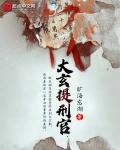 Daxuan Judicial Officer