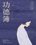 Merit Book·Sea of ​​Stars