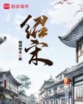 Shao Song